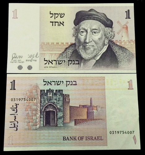 Israel sheqel 1978 - 1,